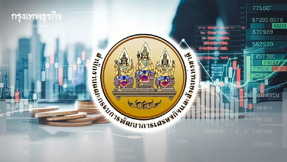 ‘สภาพัฒน์’ ชี้ตั้งรัฐบาลเร็วส่งผลดีเศรษฐกิจ  เร่งรัฐวิสาหกิจลงทุน 9 หมื่นล้าน อุดช่องโหว่งบฯล่าช้า