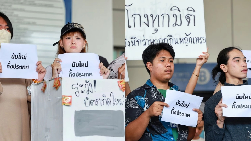 บุกสำนักงาน กกต. จี้นับคะแนนใหม่ทั้งประเทศ เลือกตั้ง 69