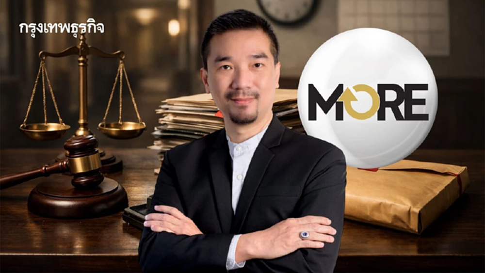 จับพิรุธ! อัยการคดีพิเศษ เลื่อนส่งฟ้อง ‘เฮียม้อและพวก’ คดี 'MORE' 7 ครั้ง ล่าสุดขยับ 18 มี.ค.นี้