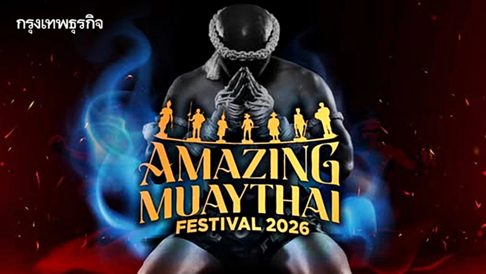 ร่วมสัมผัสเสน่ห์ “มวยไทย” ชวนเที่ยวงาน “Amazing MuayThai Festival 2026” 4-7 ก.พ.