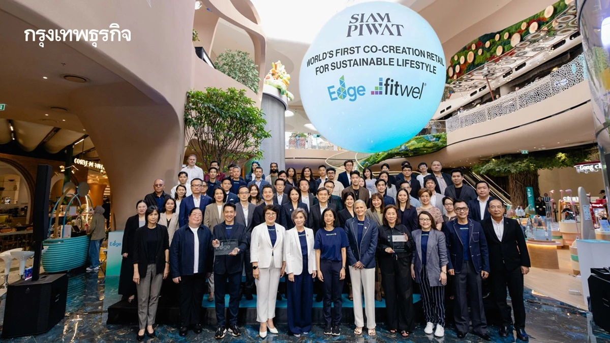 'สยามพิวรรธน์' เปิดวิธีคิดสไตล์ Game Changer ดัน 'NEXTOPIA' คว้า EDGE และ FITWEL ครั้งแรกให้ไทย