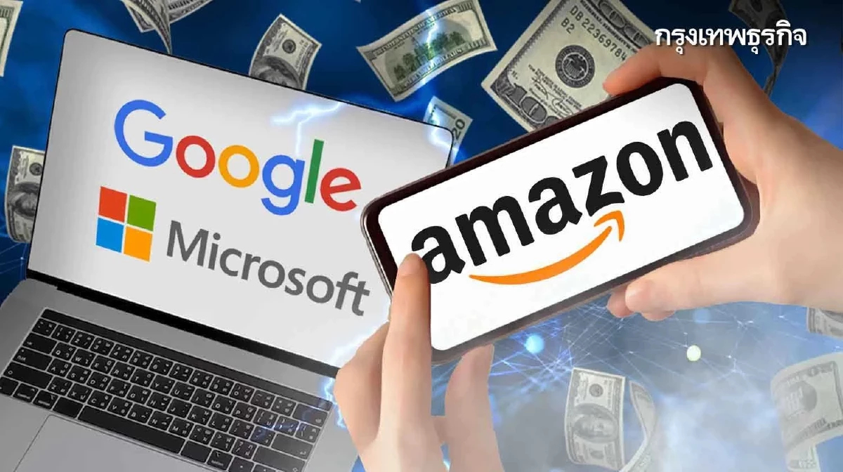 หุ้น ‘บิ๊กเทค’ วูบหนัก! ตลาดกังวล 'งบลงทุน AI' พุ่งสูงแต่ไม่กำไร