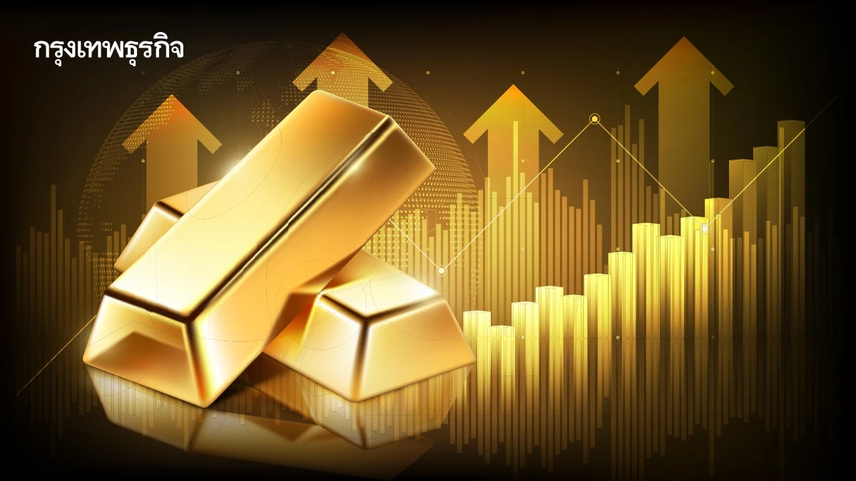 ราคาทองคำโลกพุ่งขึ้นสูงสุดในรอบ 3 สัปดาห์ จับตาอาจทำสถิติใหม่