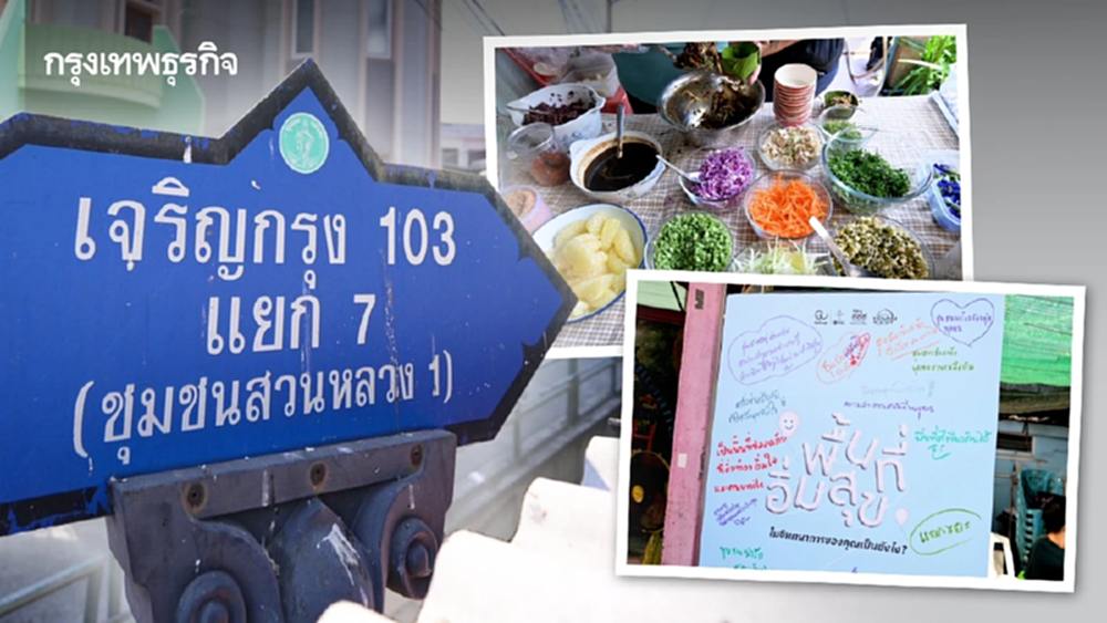ถอดรหัสเจริญกรุง 103 เมื่อ 'สำรับอาหาร' ช่วยเยียวยาแผลใจคนเมือง