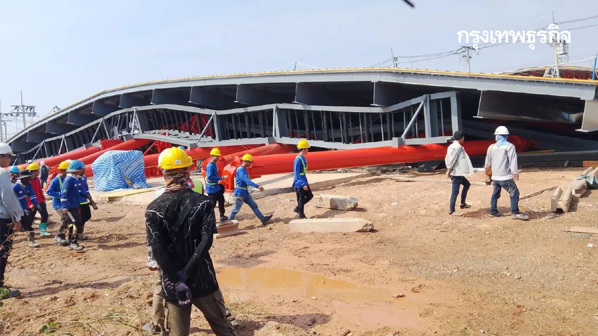 ด่วน! อาคารโดมถล่มลงมา ในศูนย์ฝึกการไฟฟ้าบางพลี กู้ภัยรุดช่วย