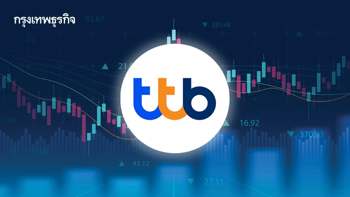 หุ้น TTB บวก 3.81% ลุยซื้อหุ้นคืนเพิ่ม 3.5 หมื่นล้าน โบรกเผย หนุน ROE–ปันผล