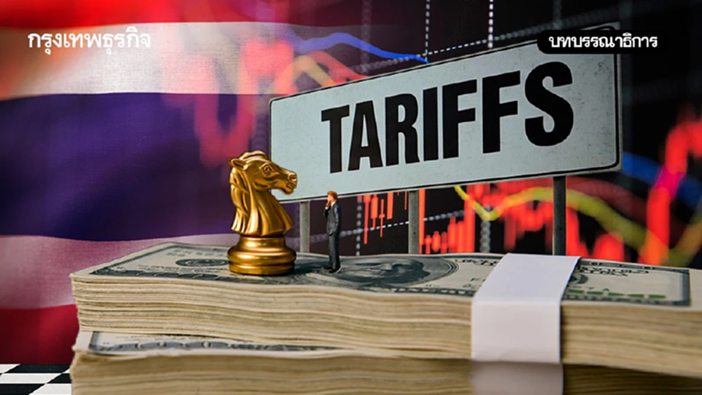 เกมภาษี 15% ทรัมป์บททดสอบใหม่ ‘ศก.ไทย’