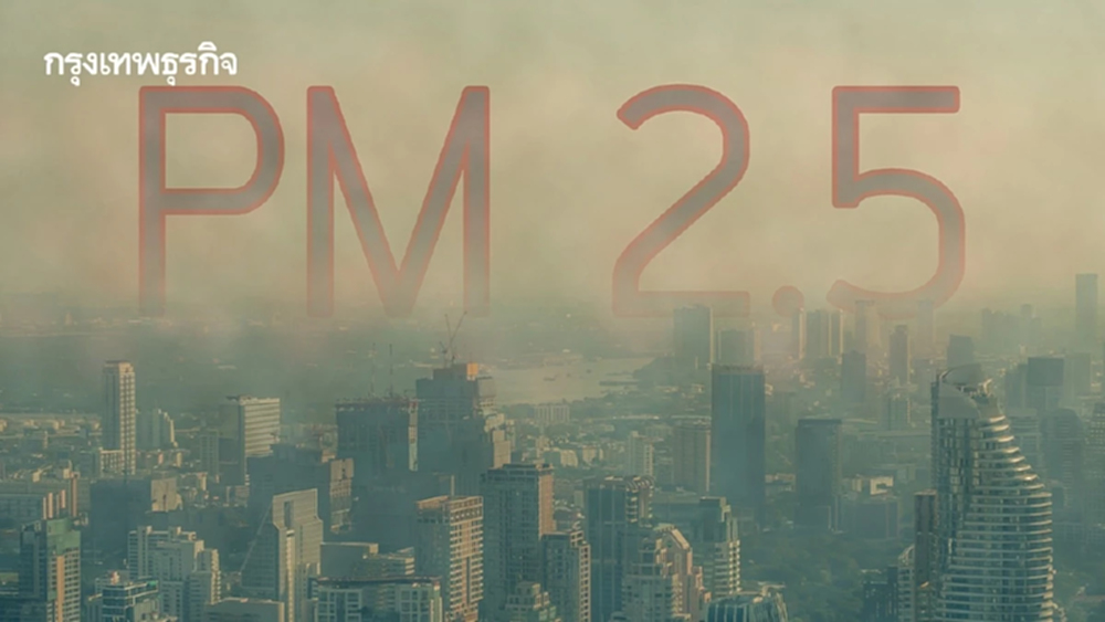 19 จังหวัด PM2.5 เกินมาตรฐาน อีสานวิกฤต-เหนือเฝ้าระวัง 27 ก.พ. นี้