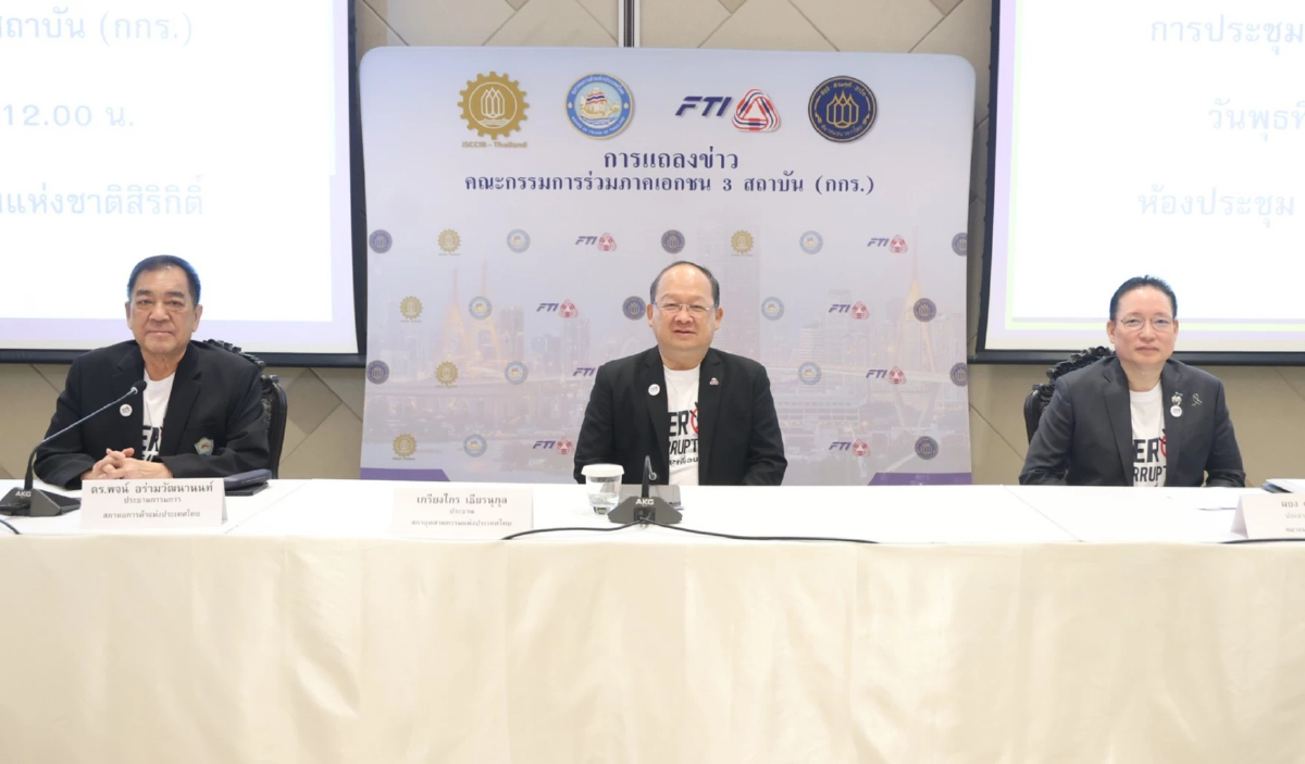 กกร. เตือนรัฐบาลใหม่ เร่งแก้ 'หนี้ครัวเรือน-สร้างเสถียรภาพการเมือง'