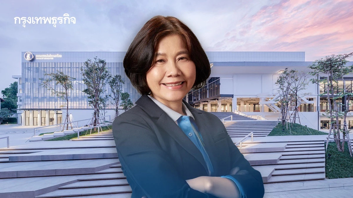 ธปท.ตั้ง “เสาวณีย์ ไทยรุ่งโรจน์” นั่งกรรมการผู้ทรงคุณวุฒิในกนง. แทน “รพี” มีผล 26 ก.พ.นี้