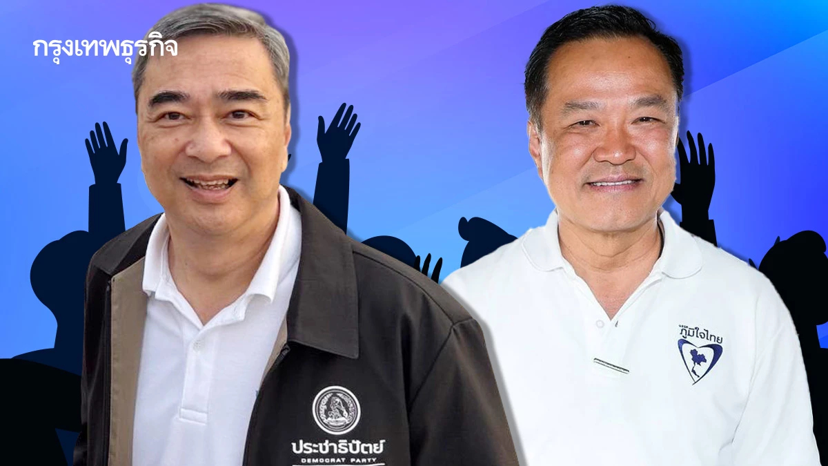 กระแส ‘ฟ้า’ ตัดแต้ม ‘น้ำเงิน’  สะเทือนเบอร์ 1 ‘ขั้วอนุรักษ์’