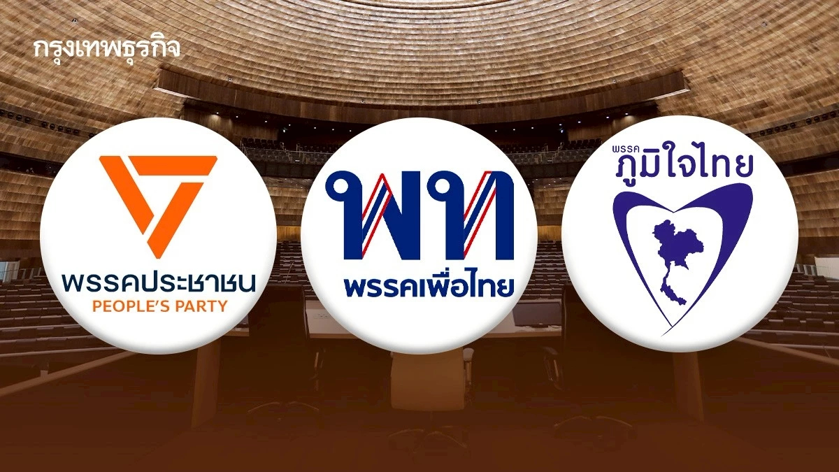 รัฐบาลใหม่ 'จุดเปลี่ยน' เศรษฐกิจ สแกนนโยบาย 3 พรรค แก้วิกฤติสั้น-ยาว