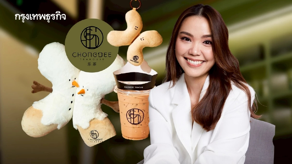 ‘ชงดี’ ชาใต้ไม่ใส่สี โกยรายได้ทะลุ ‘100 ล้าน’ เปิดที่ ‘มาเลเซีย’ 2 สาขา แตกแบรนด์เพิ่มเร็วๆ นี้