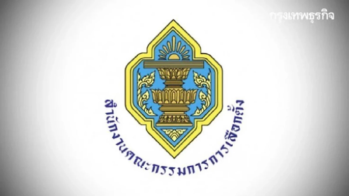 เสี่ยงกระทบการคลัง! กกต.โชว์ความเห็นนโยบาย หลายพรรค ไม่ตรงปก