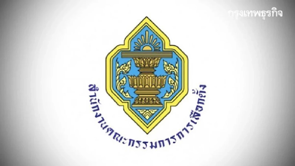 เสี่ยงกระทบการคลัง! กกต.โชว์ความเห็นนโยบาย หลายพรรค ไม่ตรงปก