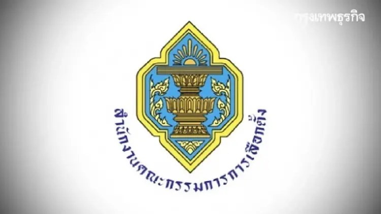 เสี่ยงกระทบการคลัง! กกต.โชว์ความเห็นนโยบาย หลายพรรค ไม่ตรงปก