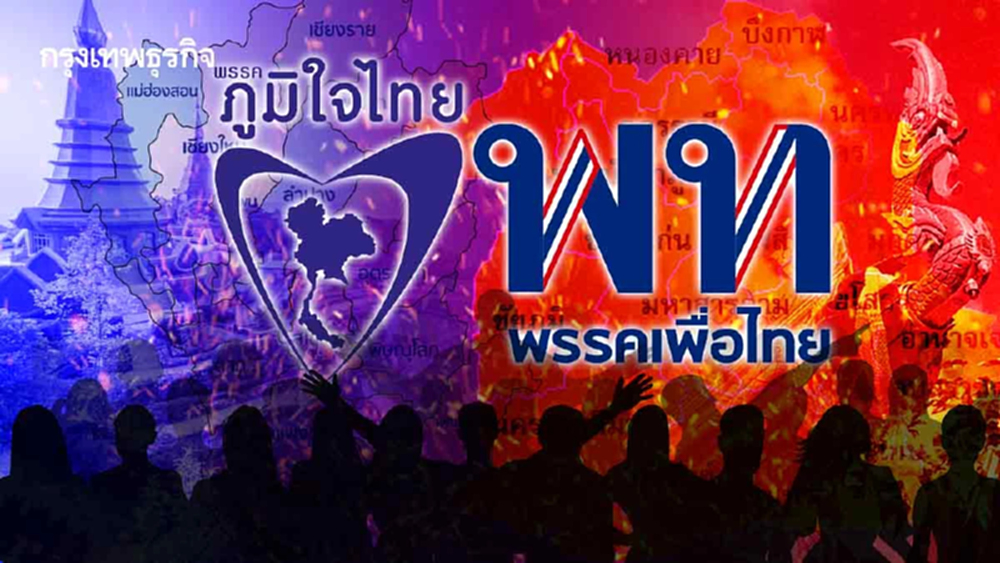 ตรวจแนวรบ 'เหนือ-อีสาน' - ‘ภูมิใจไทย’ ปะทะเดือด ‘เพื่อไทย’