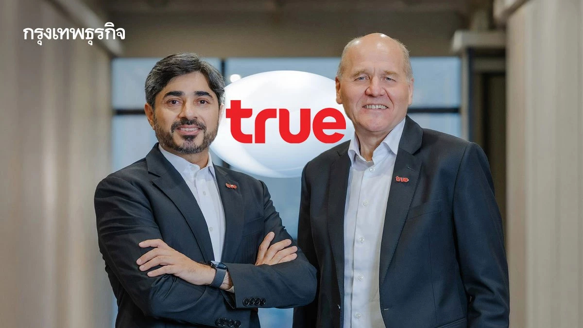 TRUE เดินหน้าสร้างผลกำไรต่อเนื่องเป็นไตรมาสที่ 4 ติดต่อกัน จ่ายเงินปันผล 4.1 พันล้าน สำหรับไตรมาส 4/68