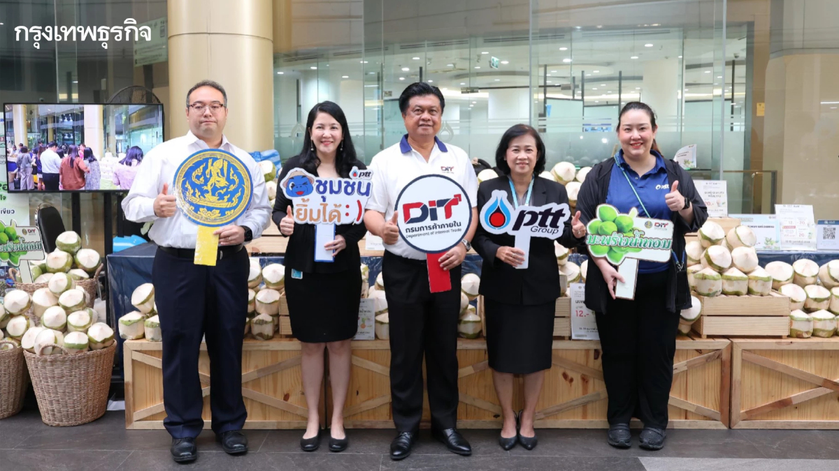 ปตท. เคียงข้างเกษตรกรไทย เปิดพื้นที่จำหน่ายมะพร้าวน้ำหอมบรรเทาผลผลิตล้นตลาด