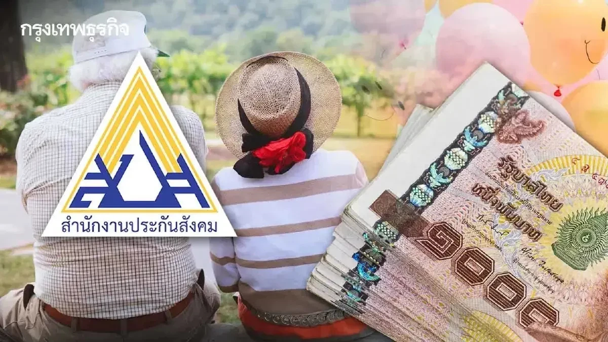 ได้ตลอดชีวิต 7,437 บาท เงินบำนาญชราภาพ ก.พ.69 เงินเข้าวันไหน ล่าสุด