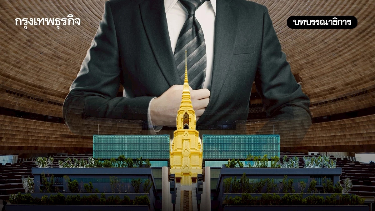 พรรคการเมืองอย่านิ่งเฉย ต่อนโยบายเชิงโครงสร้าง