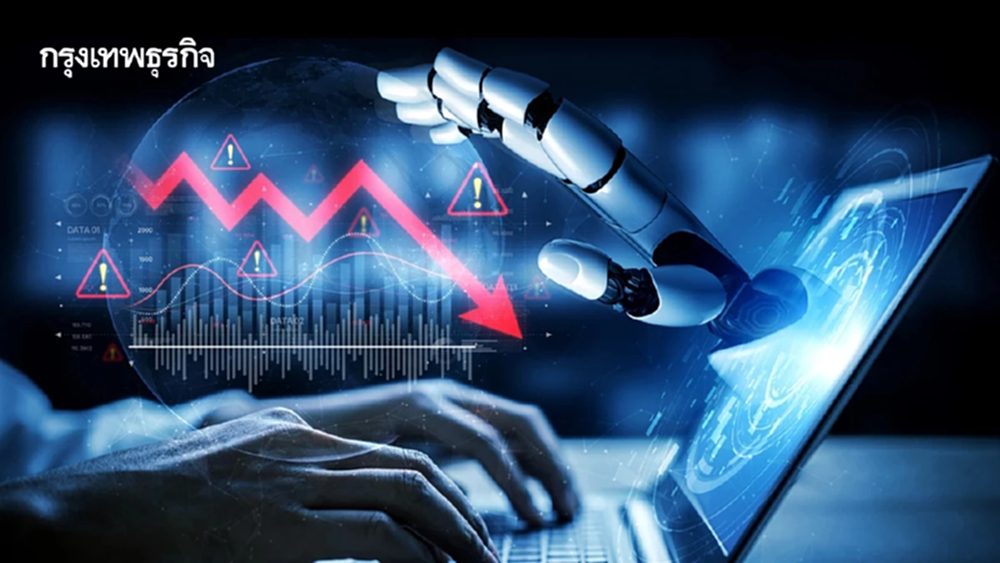 ทำไม ‘หุ้นเทค’ ร่วงแรง ตลาดวูบ 35 ล้านล้าน ถึงน่ากลัวกว่ายุค ChatGPT?