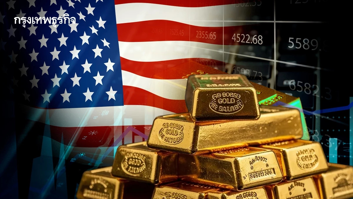 ราคาทองคำโลกพุ่งขึ้น แม้เฟดมีท่าทีแข็งกร้าว  วิตกภูมิรัฐศาสตร์