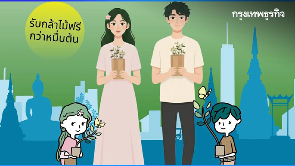 ‘เวียนเทียนต้นไม้’ สร้างบุญ ลดฝุ่น 'วันมาฆบูชา' 3 มี.ค. 69