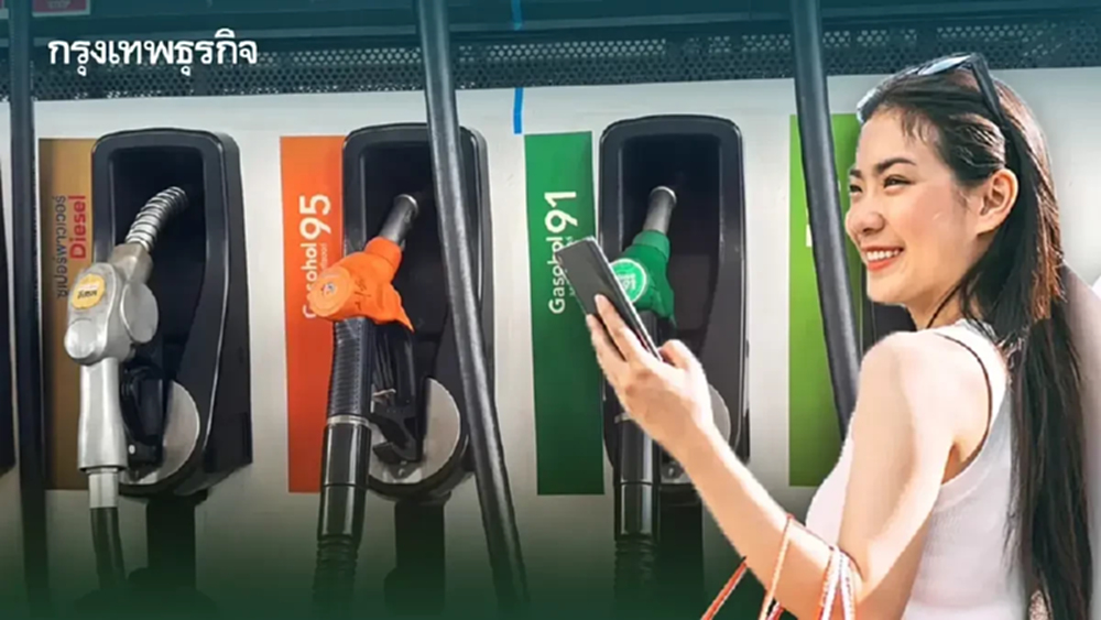 เช็ก เบนซิน ดีเซล ปรับราคาน้ำมันวันนี้ 5 ก.พ.69  ปตท. บางจาก เชลล์ PT