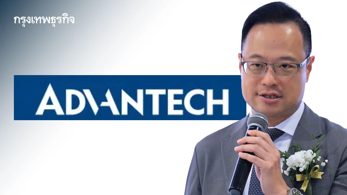 ‘วินเซนต์ ชาง’ แม่ทัพเอเชีย ‘Advantech’  หนุน AI Ecosystem ในไทย ตั้งเป้ารายได้โต 15% ต่อปี