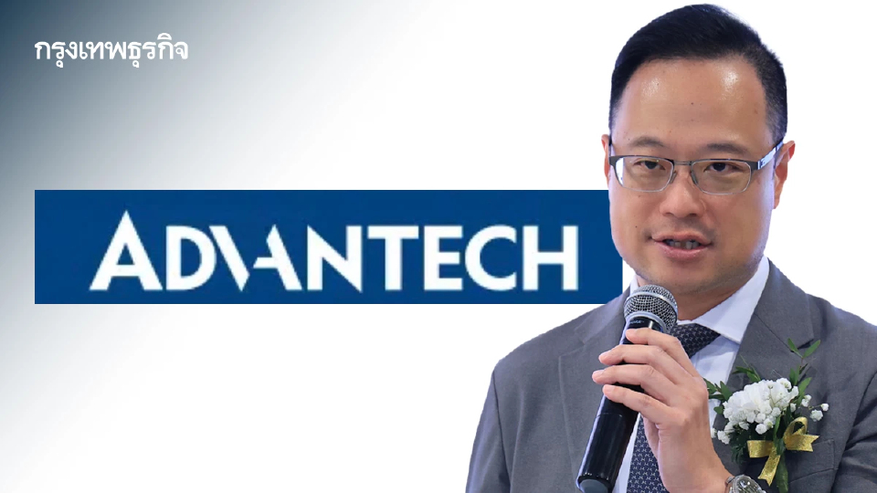 ‘วินเซนต์ ชาง’ แม่ทัพเอเชีย ‘Advantech’  หนุน AI Ecosystem ในไทย ตั้งเป้ารายได้โต 15% ต่อปี