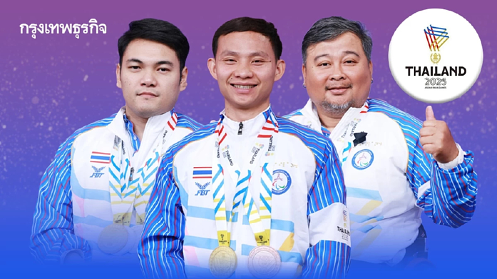 เปิดใจ 3 นักกีฬาเหรียญทอง พาราเกมส์ทีมชาติไทย ยิงปืน แบด โบว์ลิ่ง