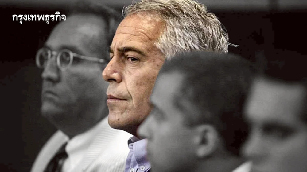 เอกสารล้านฉบับเอี่ยว 'เจฟฟรีย์ เอปสตีน' บ่งชี้เป็น 'อาชญากรรมระดับโลก' ต่อมนุษยชาติ