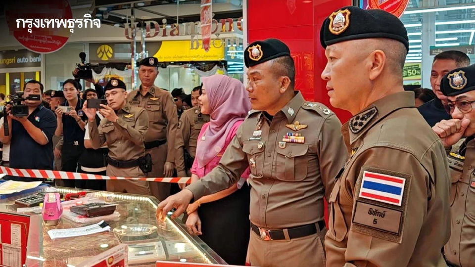 คืบหน้า คดีชิงทองหาดใหญ่ ล่าสุดรู้ตัวผู้ก่อเหตุแล้ว รอง ผบ.ตร. สั่งเร่งติดตามจับกุม
