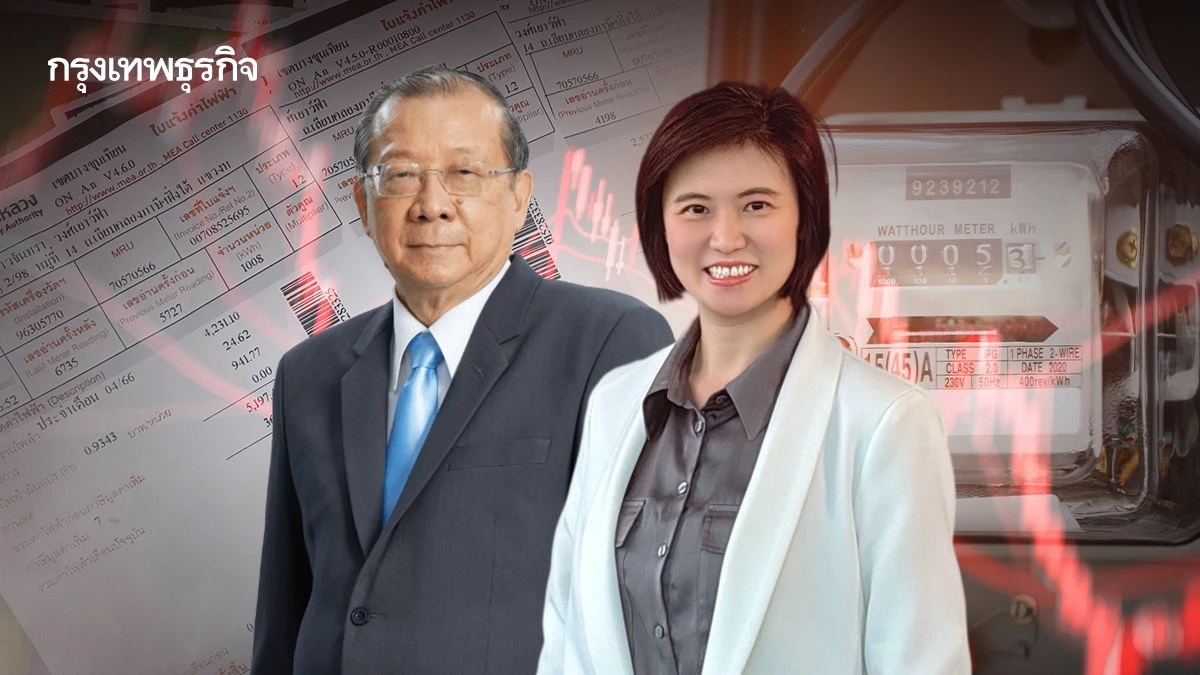 นักวิชาการเตือนนโยบาย ‘หั่นค่าไฟ’ เสี่ยงโยน ‘หนี้รัฐ-การคลัง’ สะเทือน