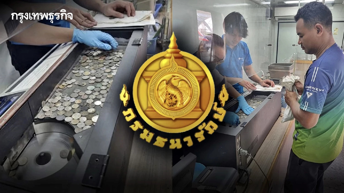 อัปเดต จุดแลกเหรียญ เดือนกุมภาพันธ์ 2569 รับแลกคืนเหรียญ สัญจร 10 จังหวัด