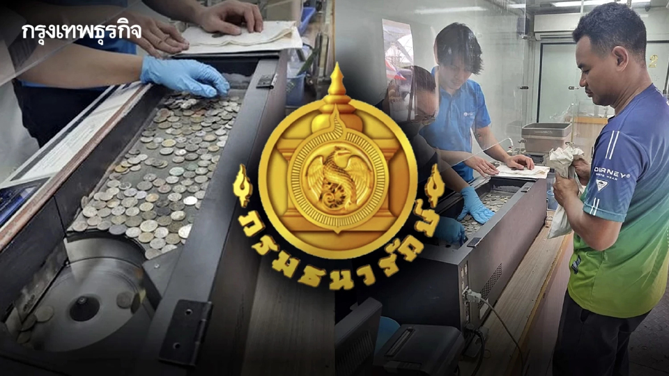 อัปเดต จุดแลกเหรียญ เดือนกุมภาพันธ์ 2569 รับแลกคืนเหรียญ สัญจร 10 จังหวัด