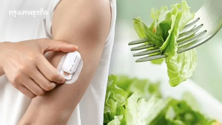 ‘ติด CGM 21 วัน’ กินผักก่อนกินข้าว ชะลอดูดซึมน้ำตาลได้จริง