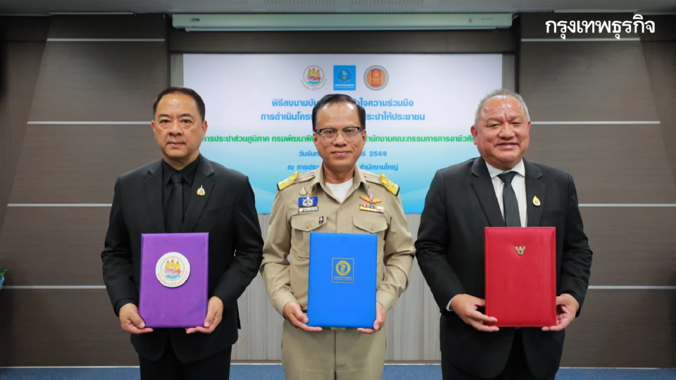 กปภ. ผนึกกำลัง กพร. - สอศ. ลงนาม MOU ฝึกอาชีพช่างประปา สร้างโอกาสให้ประชาชน