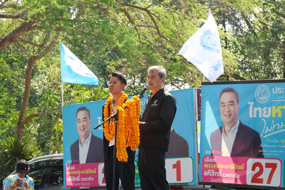 'อภิสิทธิ์'ชี้ สงขลา เขต4 จุดชี้วัด ไล่ทุนเทา-คนโกงออกจากภาคใต้