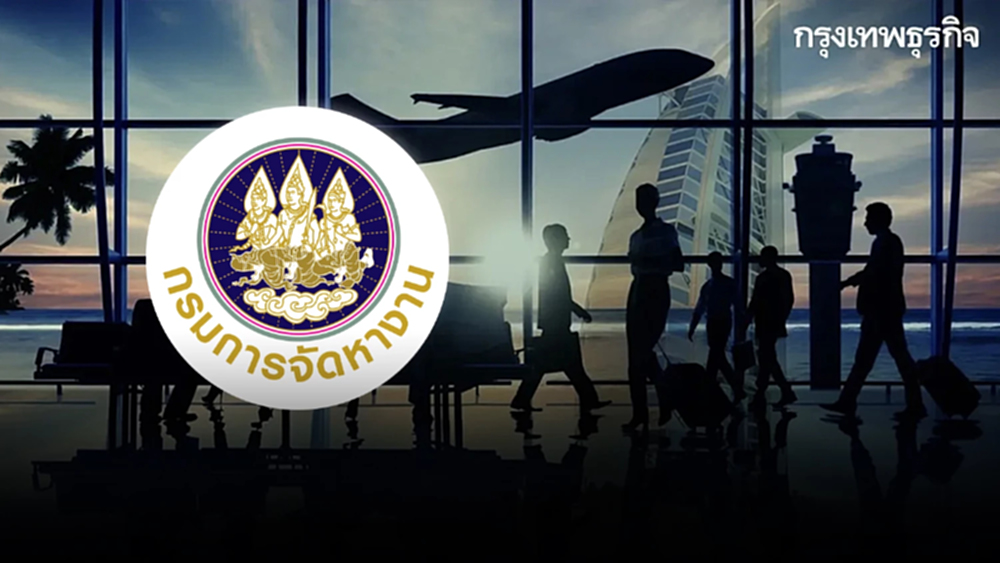 รีบเลย! รับสมัครสาวไทย ทำงานกาตาร์ เงินเดือนสูง สวัสดิการดี เช็กคุณสมบัติด่วน