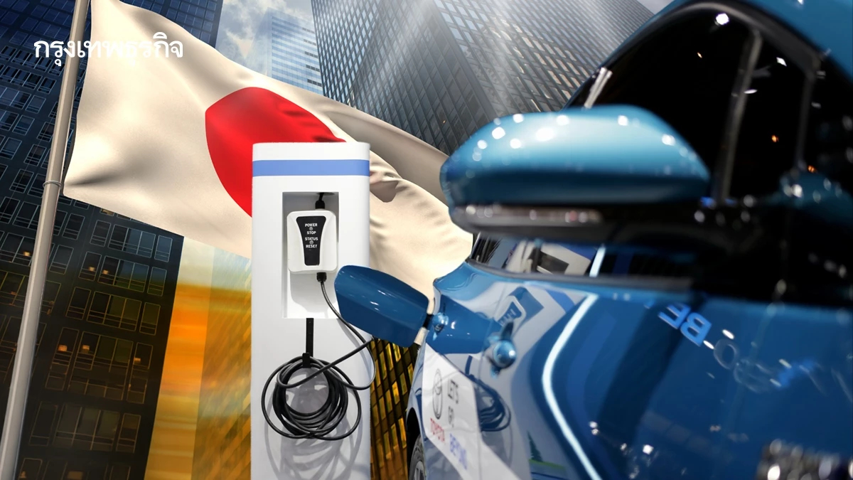 ญี่ปุ่น ‘เปลี่ยนกติกาอุดหนุน EV’ ทำ BYD ‘เสียเปรียบ’ ราคาตลาด