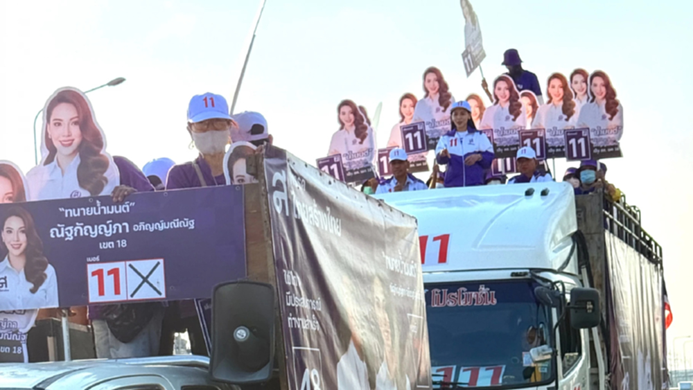 'ทสท.'ส่งตัวแทนเกาะติดซื้อเสียงในพื้นที่ หลังพบข่าวแจกเงิน