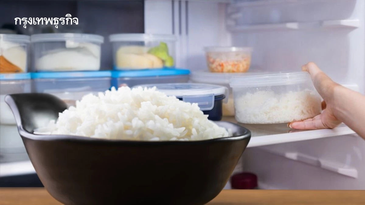แช่เย็นข้าวก่อนกิน คุมระดับน้ำตาลหลังมื้ออาหารได้