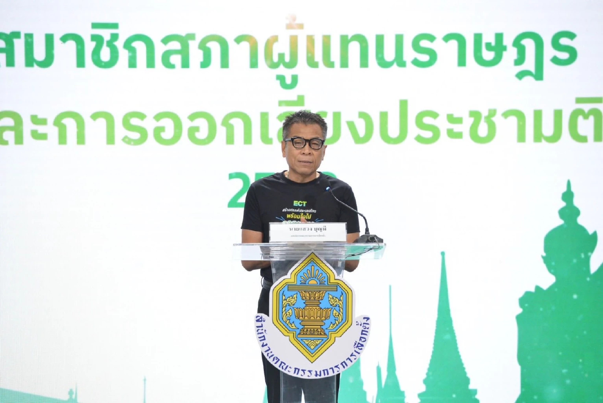 อย่าซ้ำรอย 1 ก.พ.! เลขา กกต.สั่งเข้ม จนท.รับมือเลือกตั้ง-ประชามติ