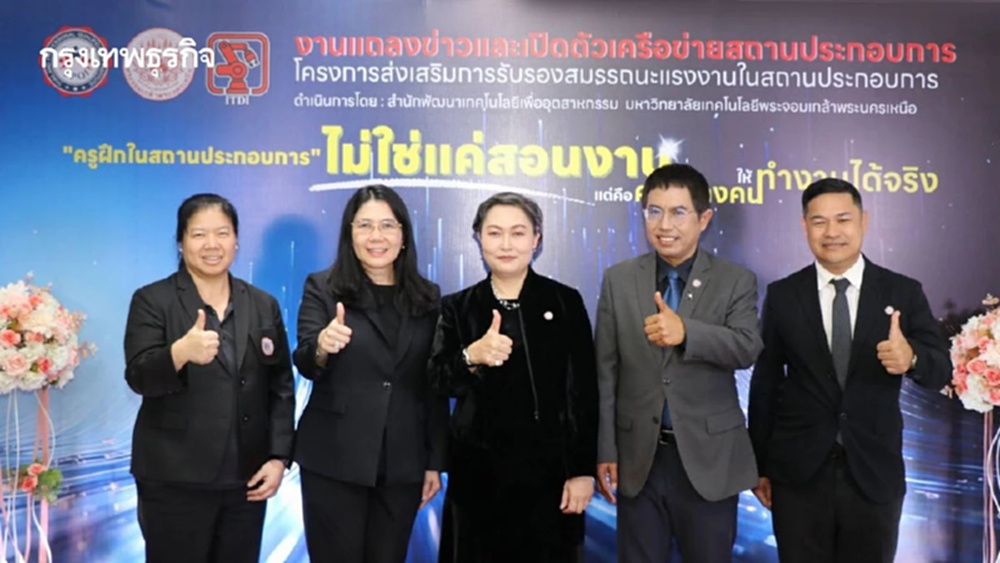 สถาบันคุณวุฒิวิชาชีพ ยกระดับครูฝึก สร้างแรงงานสมรรถนะสูง