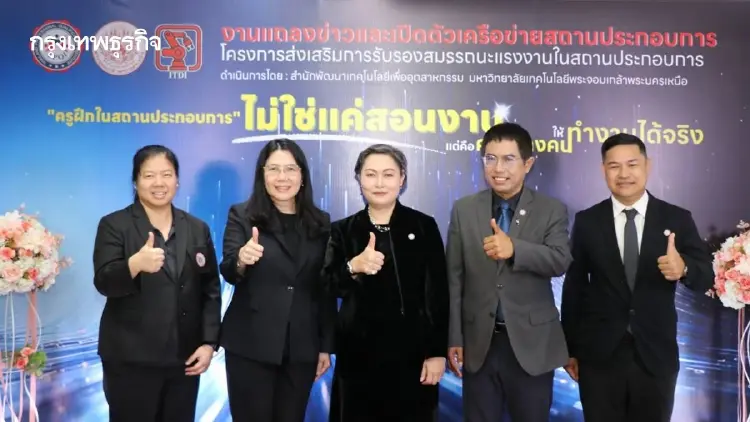 สถาบันคุณวุฒิวิชาชีพ ยกระดับครูฝึก สร้างแรงงานสมรรถนะสูง