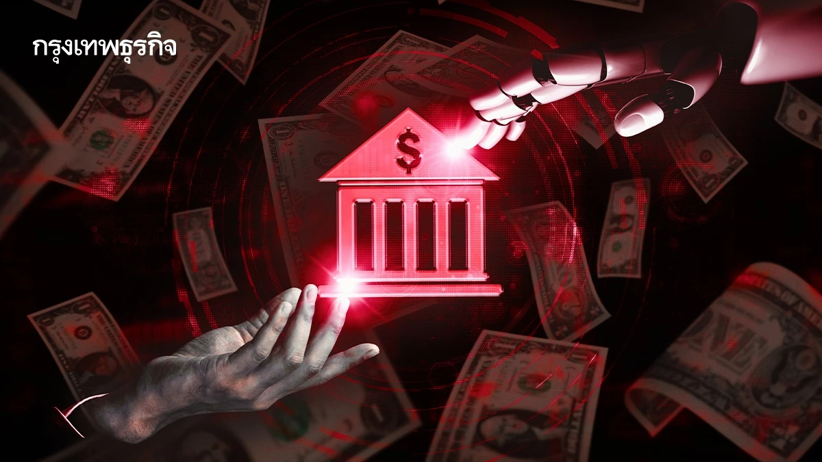  UBS เตือนเอไอดิสรัปชัน ช็อกตลาดสินเชื่อ ผิดนัดชำระหนี้พุ่ง