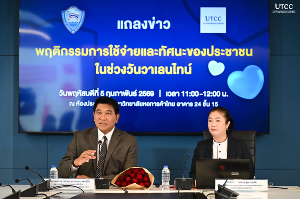 ม.หอการค้าไทย คาดเม็ดเงินวาเลนไทน์สะพัดกว่า 2,899.42 ล้านบาท ขยายตัว 7.4%