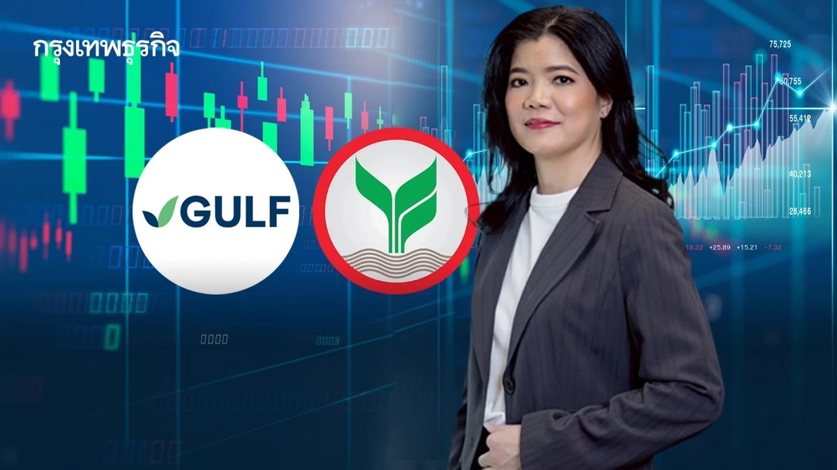 ธปท.ชี้ “กัลฟ์” ถือหุ้น KBank ต่ำกว่า 10% ยังไม่เข้าเงื่อนไขขออนุญาต